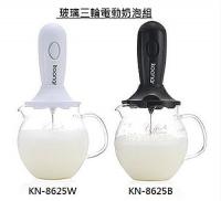 玻璃三輪電動奶泡組/附電池( 黑/白 2色 )