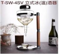 立式冰(溫)酒器