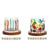 旋轉解壓杯- 冰川款&鑽石款-(彩繪) 275cc