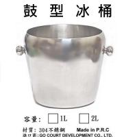 鼓型冰桶  <2種容量>